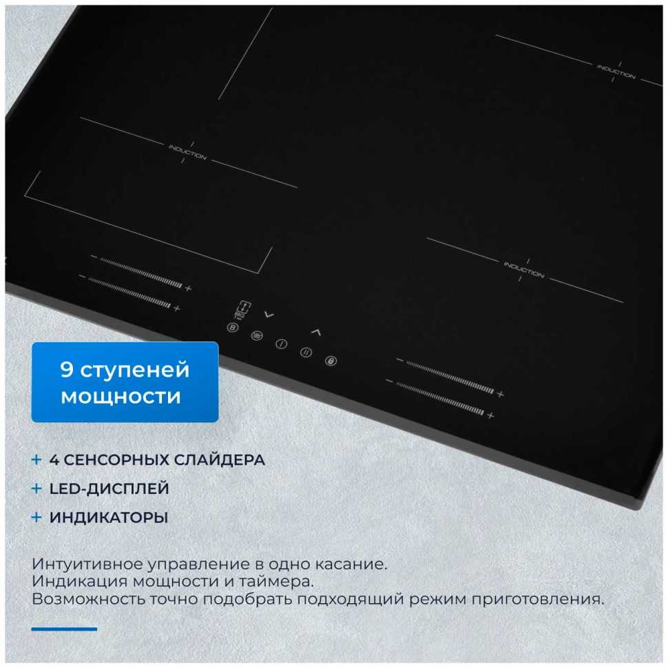 Электрическая варочная панель Zugel ZIH618B
