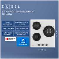 Газовая варочная панель Zugel ZGH452W