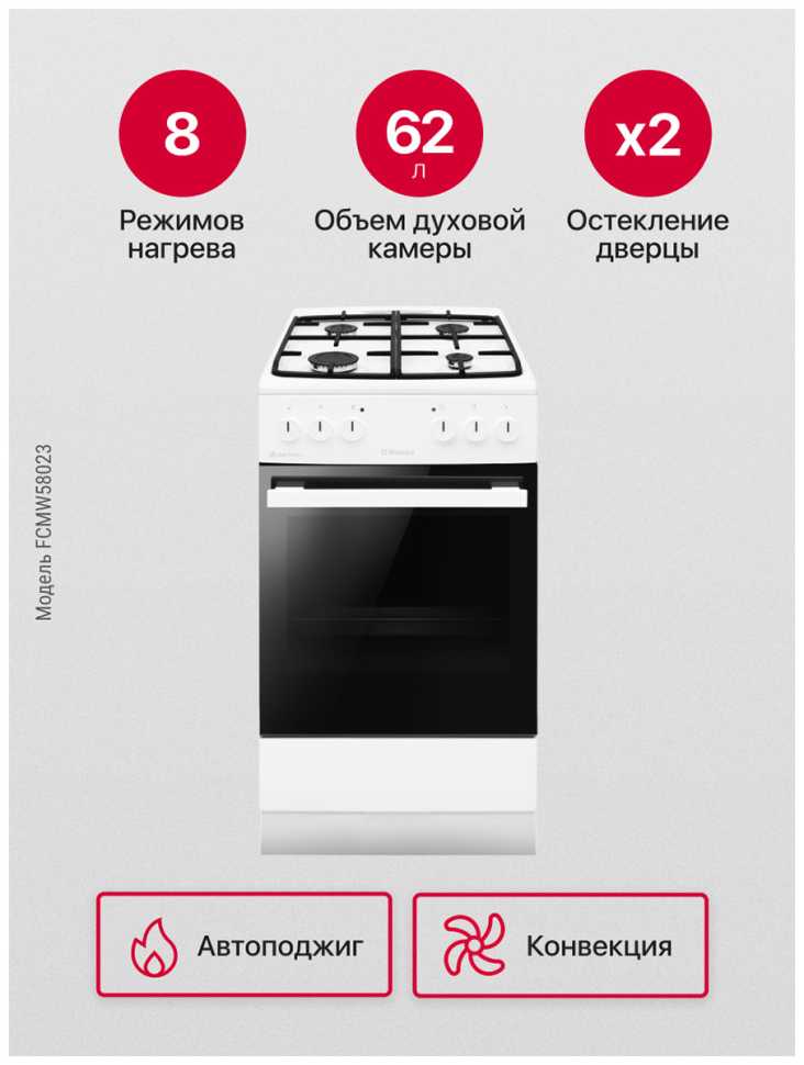 Комбинированная плита Hansa FCMW58023