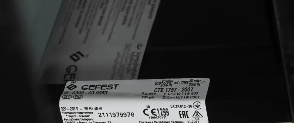 Газовая плита Gefest 6300-03 0053