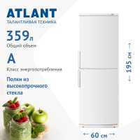 Двухкамерный холодильник Atlant ХМ 4023-000