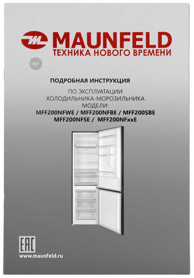 Двухкамерный холодильник Maunfeld MFF200NFSBE