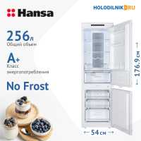 Встраиваемый двухкамерный холодильник Hansa BK307.2NFZC