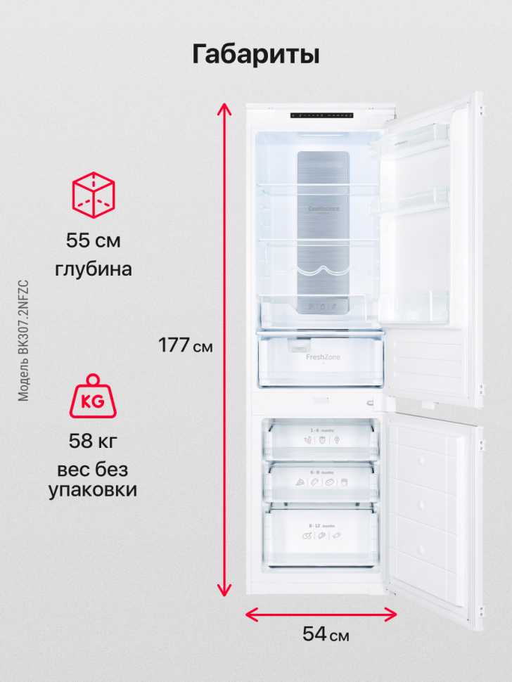 Встраиваемый двухкамерный холодильник Hansa BK307.2NFZC