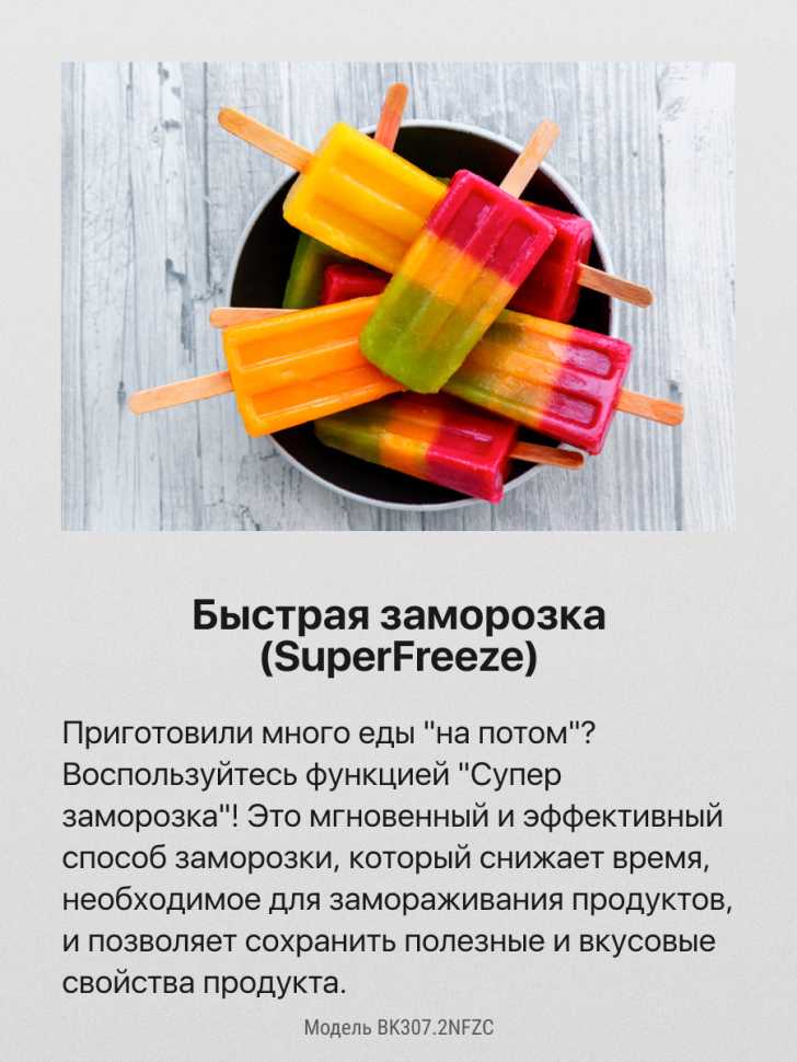 Встраиваемый двухкамерный холодильник Hansa BK307.2NFZC