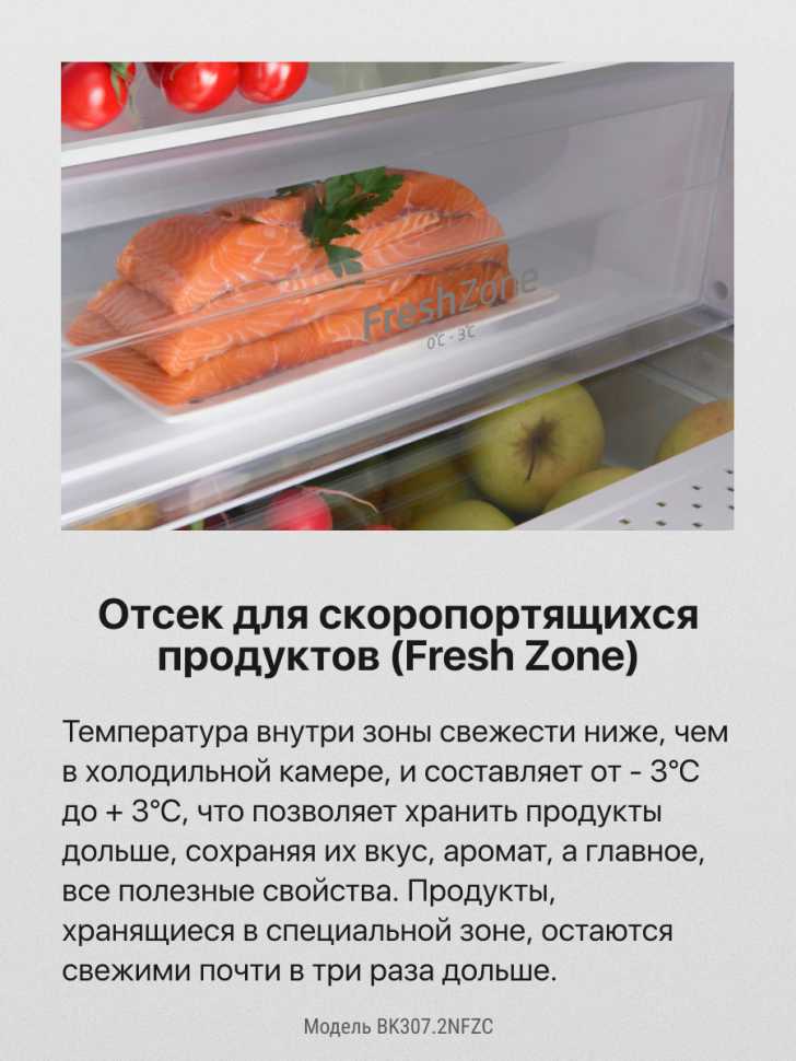 Встраиваемый двухкамерный холодильник Hansa BK307.2NFZC