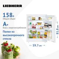 Встраиваемый однокамерный холодильник Liebherr UK 1720-26 001, белый