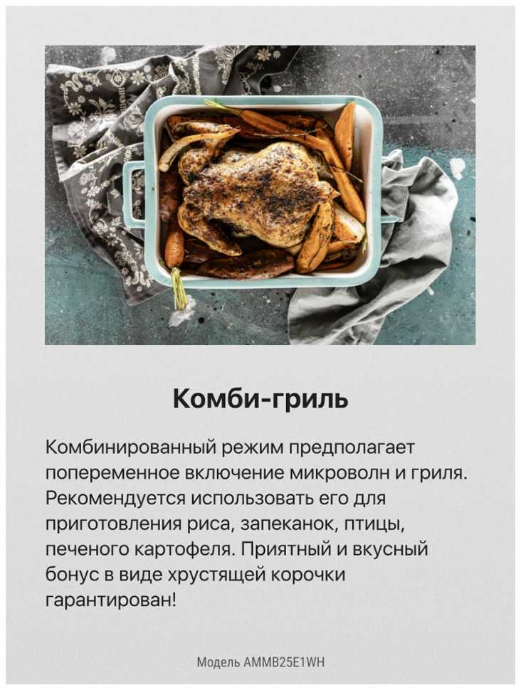 Встраиваемая микроволновая печь СВЧ Hansa AMMB25E1WH, белый