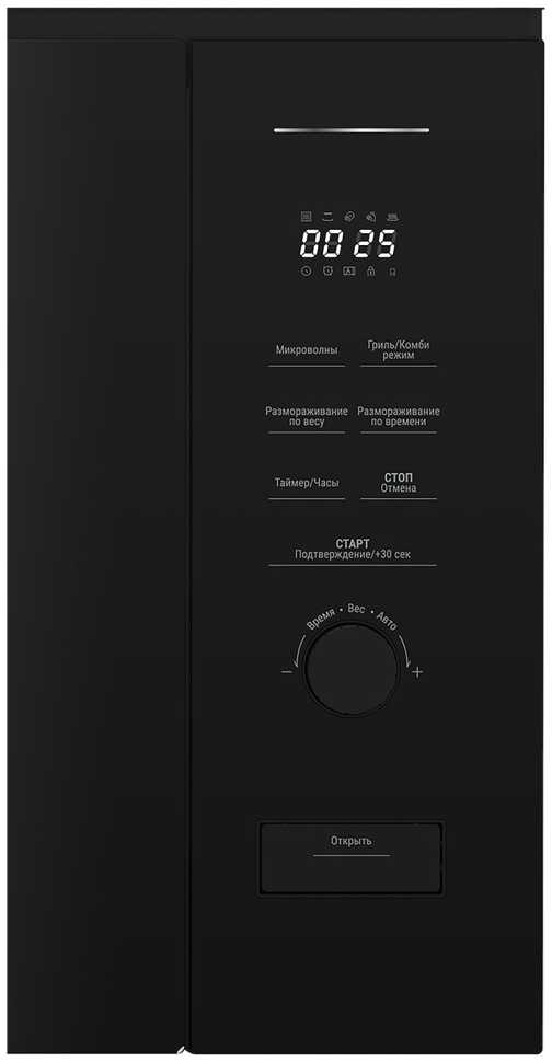 Встраиваемая микроволновая печь СВЧ Beko BMGB 20212 B