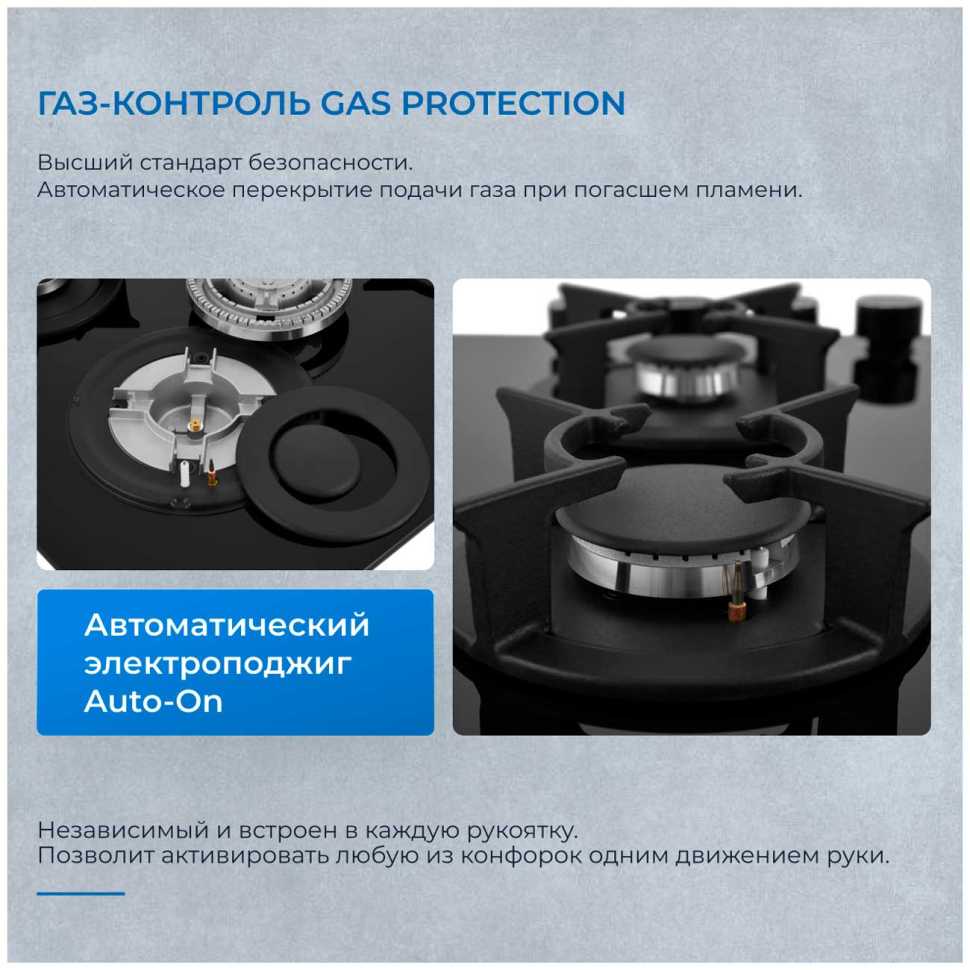 Газовая варочная панель Zugel ZGH603B
