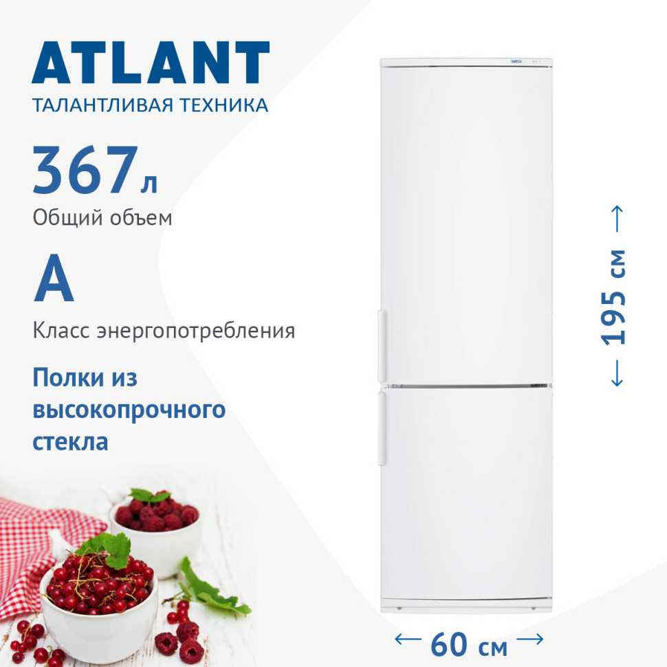 Двухкамерный холодильник Atlant ХМ 4024-000