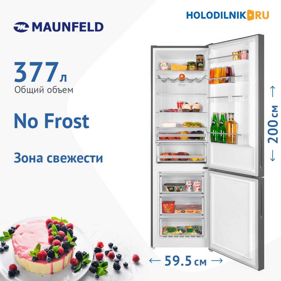 Двухкамерный холодильник Maunfeld MFF200NFSE