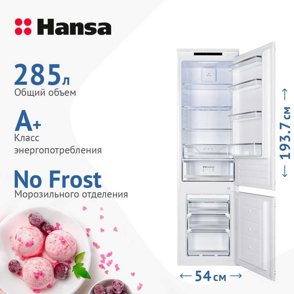 Встраиваемый двухкамерный холодильник Hansa BK347.3NF