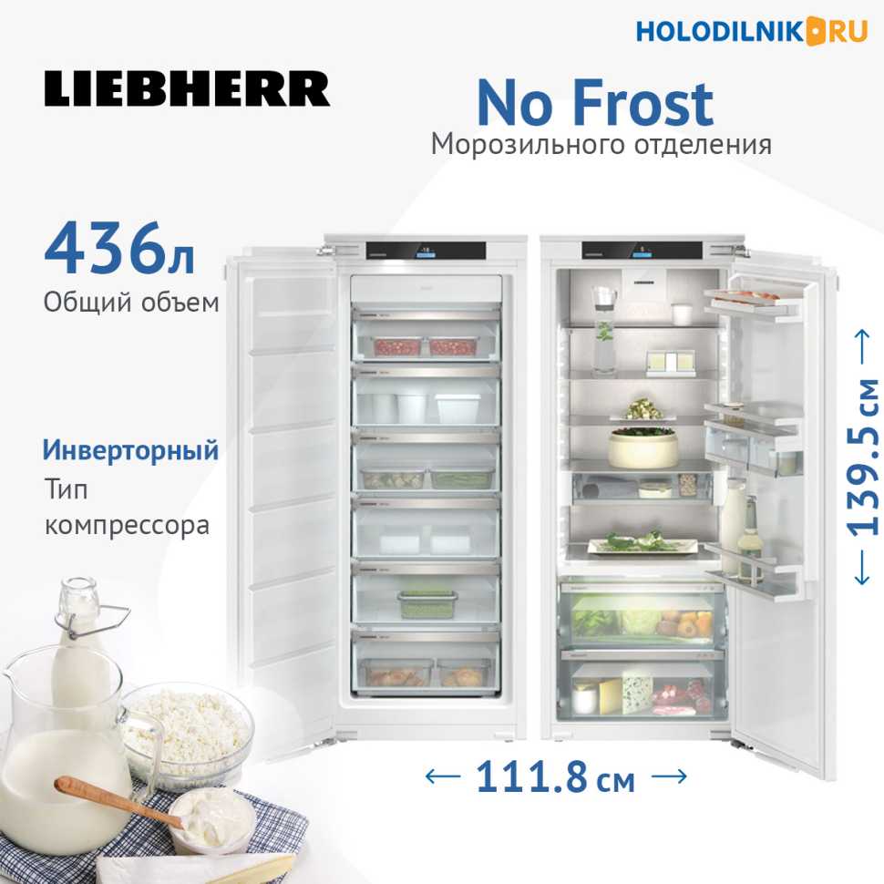Встраиваемый холодильник Side-by-Side Liebherr IXRF 4555-22 001 BioFresh NoFrost