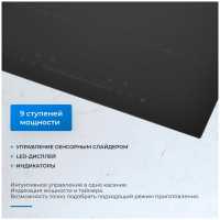 Электрическая варочная панель Zugel ZIH613B
