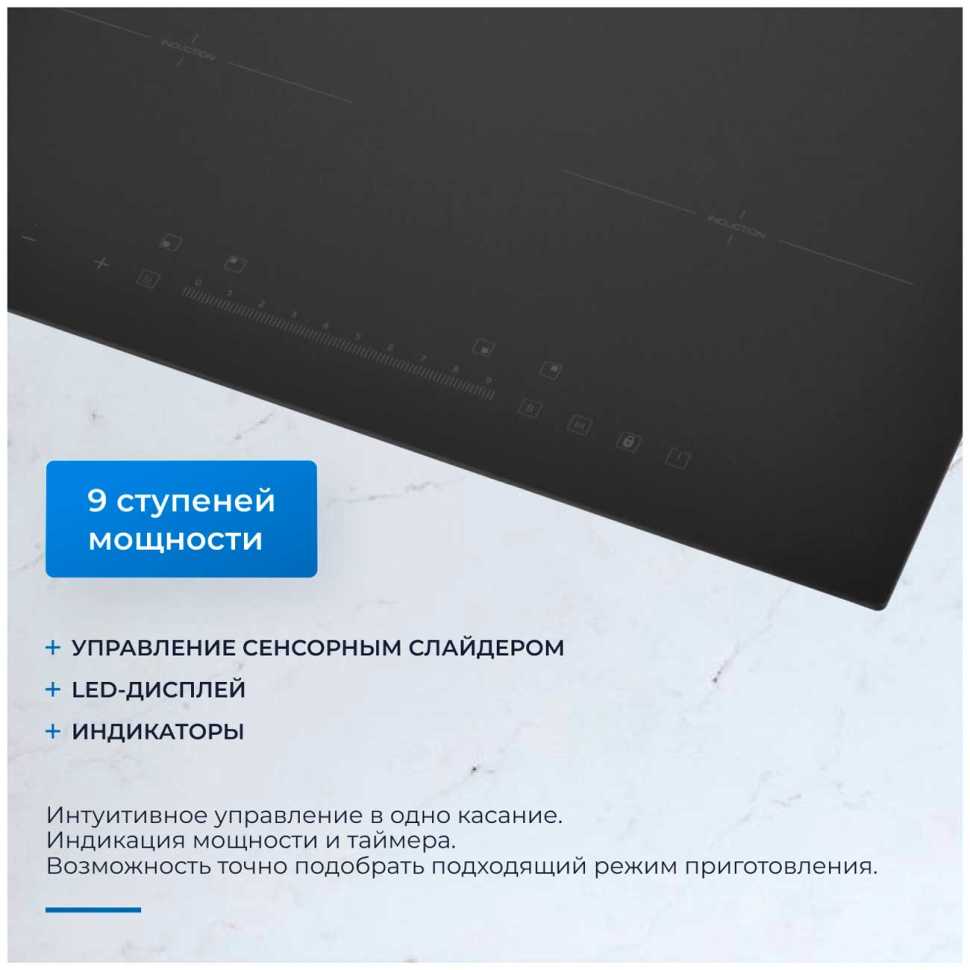 Электрическая варочная панель Zugel ZIH613B
