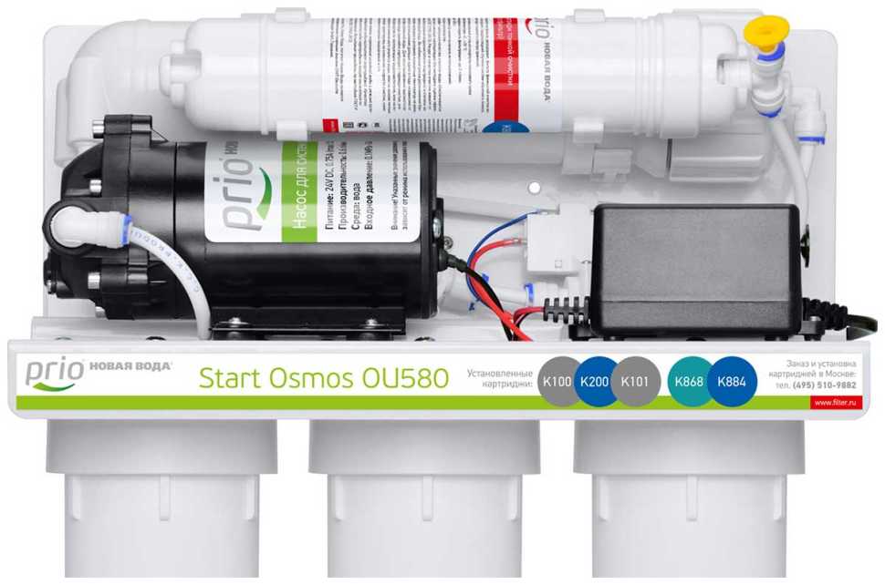 Система фильтрации воды Новая вода PRIO Start Osmos OU580 с повышающим насосом