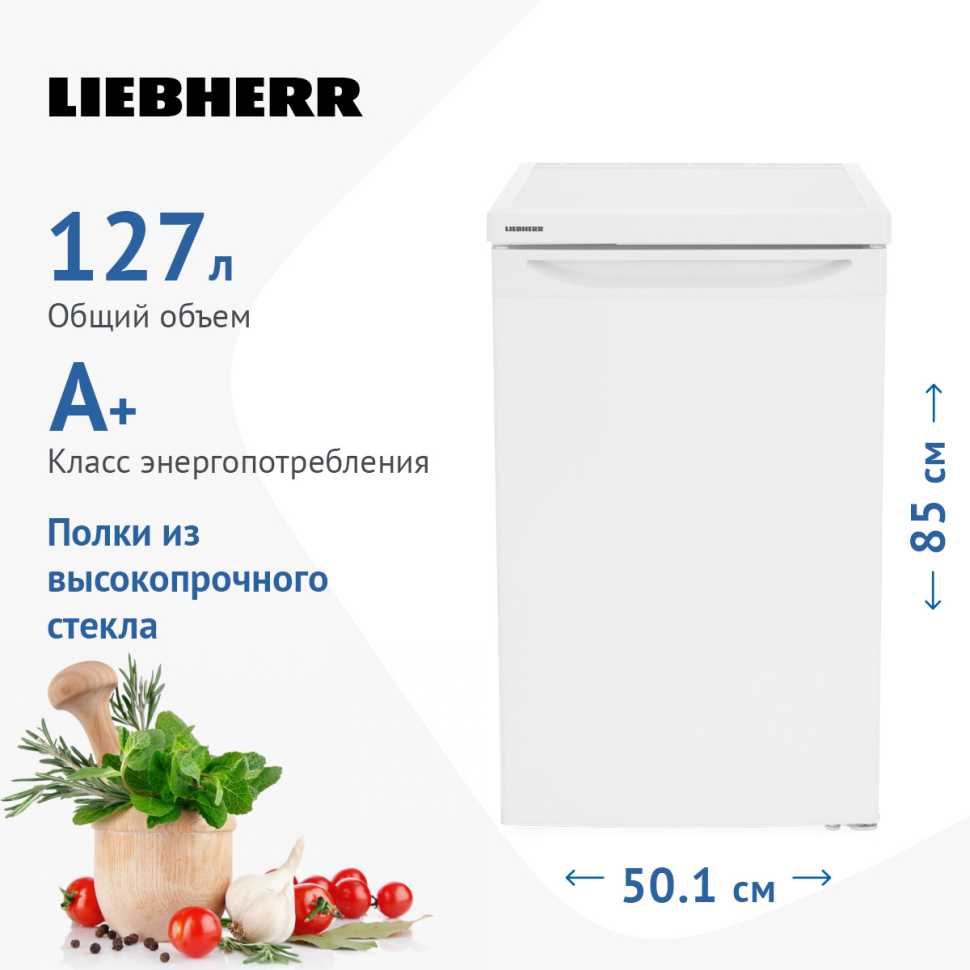 Однокамерный холодильник Liebherr T 1404-21