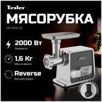 Мясорубка Tesler MG-2002C DC