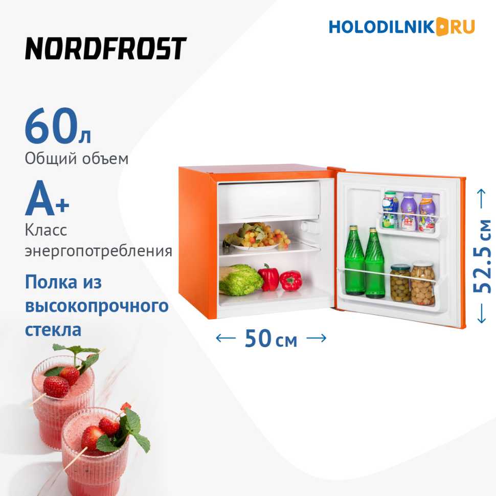 Мини-холодильник NordFrost NR 402 Or