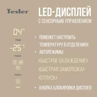 Многокамерный холодильник Tesler RCD-545I BEIGE GLASS