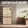 Многокамерный холодильник Tesler RCD-545I BEIGE GLASS