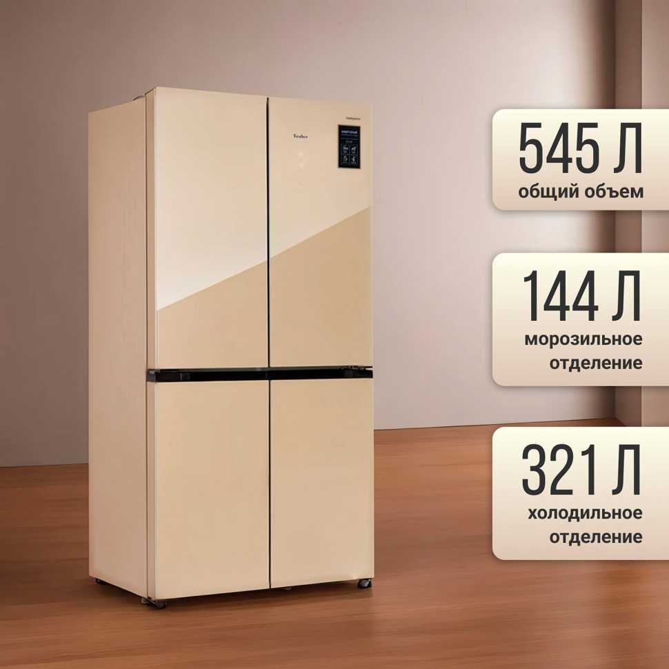 Многокамерный холодильник Tesler RCD-545I BEIGE GLASS