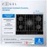 Газовая варочная панель Zugel ZGH602X