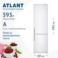 Двухкамерный холодильник Atlant ХМ 4026-000