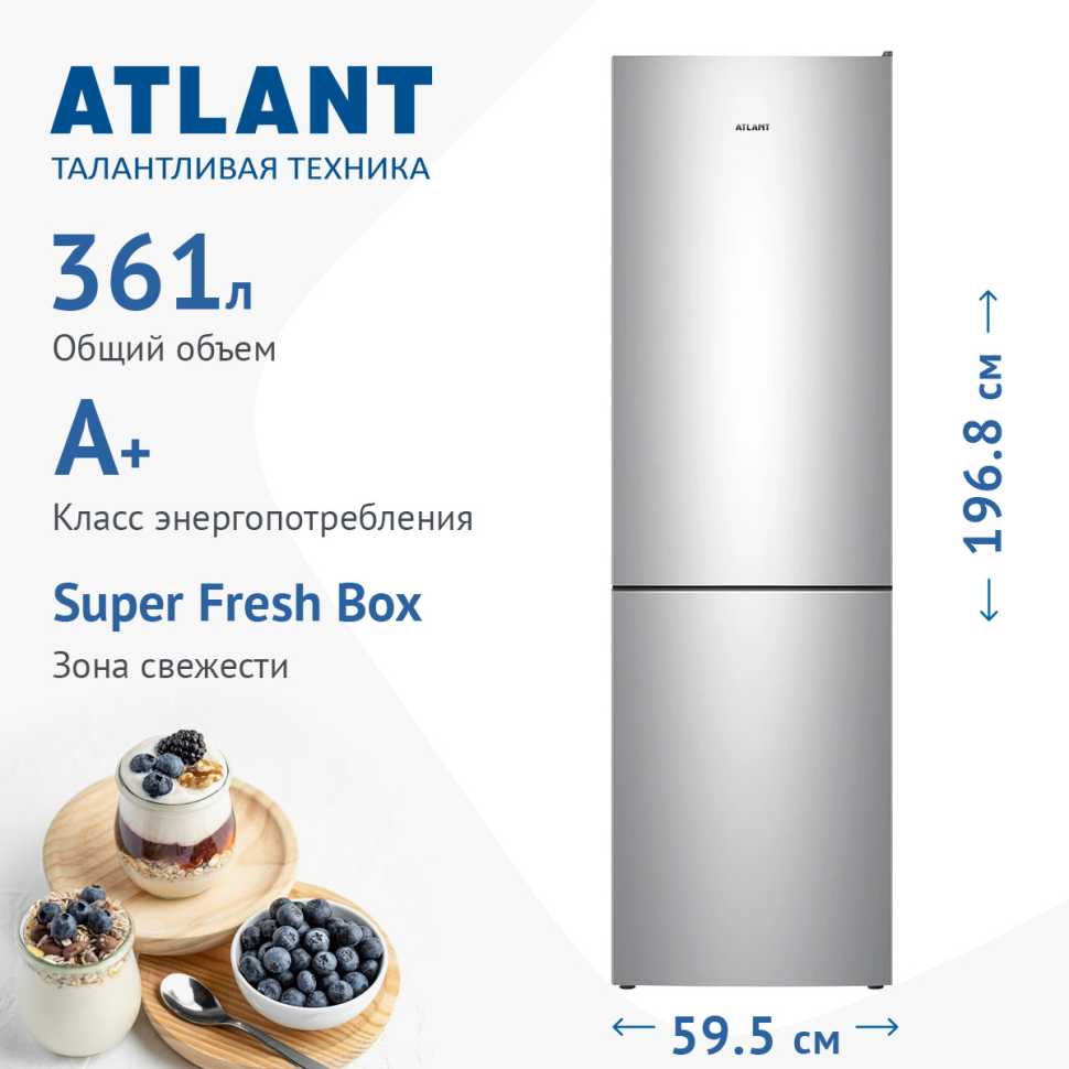 Двухкамерный холодильник Atlant ХМ 4624-181 серебристый