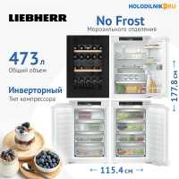 Встраиваемый холодильник Side-by-Side Liebherr IXRFWB 3963-22 001 BioFresh NoFrost