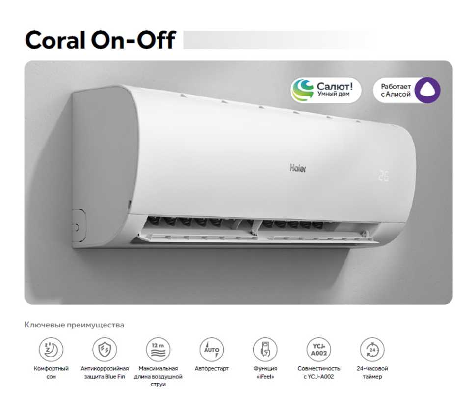 Сплит-система Haier HSU-09HPL303/R3