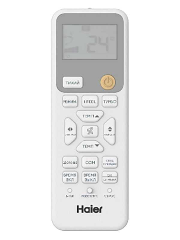 Сплит-система Haier HSU-09HPL303/R3