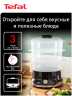 Пароварка и медленноварка Tefal Ultracompact Steam Cooker VC204810, черный
