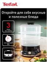 Пароварка и медленноварка Tefal Ultracompact Steam Cooker VC204810, черный