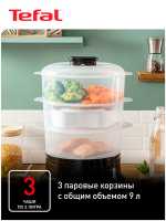 Пароварка и медленноварка Tefal Ultracompact Steam Cooker VC204810, черный