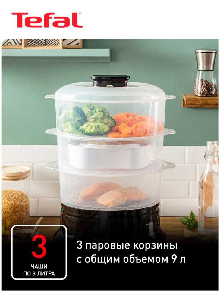 Пароварка и медленноварка Tefal Ultracompact Steam Cooker VC204810, черный