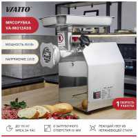 Мясорубка Viatto VA-MG12ASS 164285 алюминий нерж.сталь