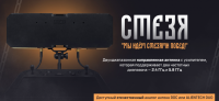 Усилитель сигнала &quot;Стезя&quot; 2.4 ГГц, 5.2 ГГц и 5.8 ГГц