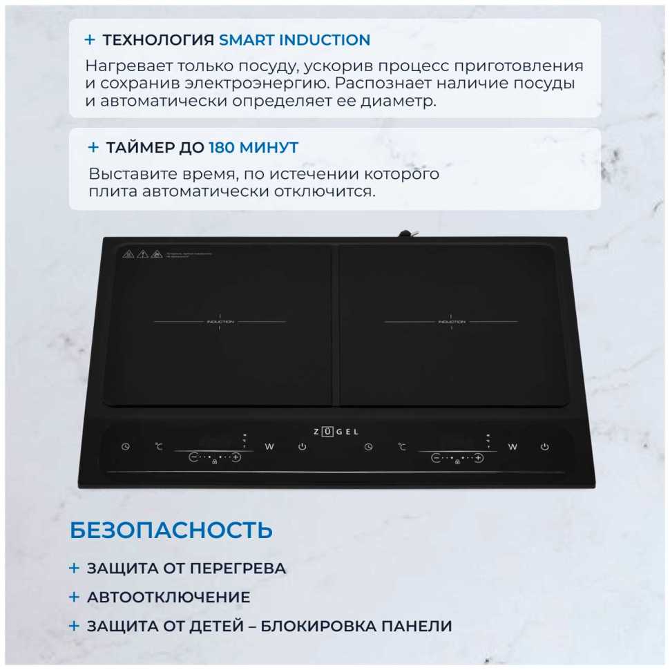 Настольная плита Zugel ZIH620B черная