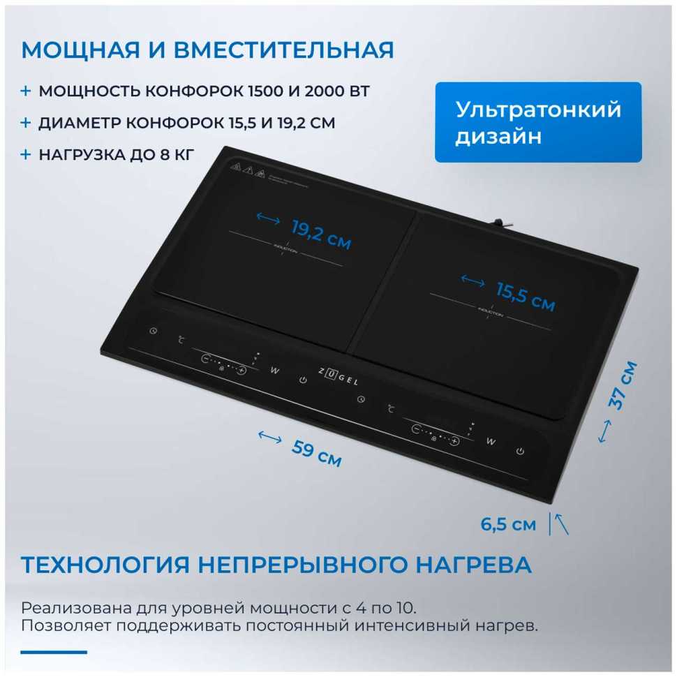 Настольная плита Zugel ZIH620B черная