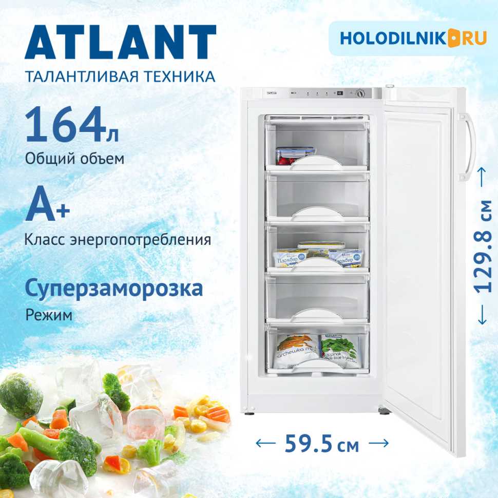 Морозильник Atlant М 7201-100