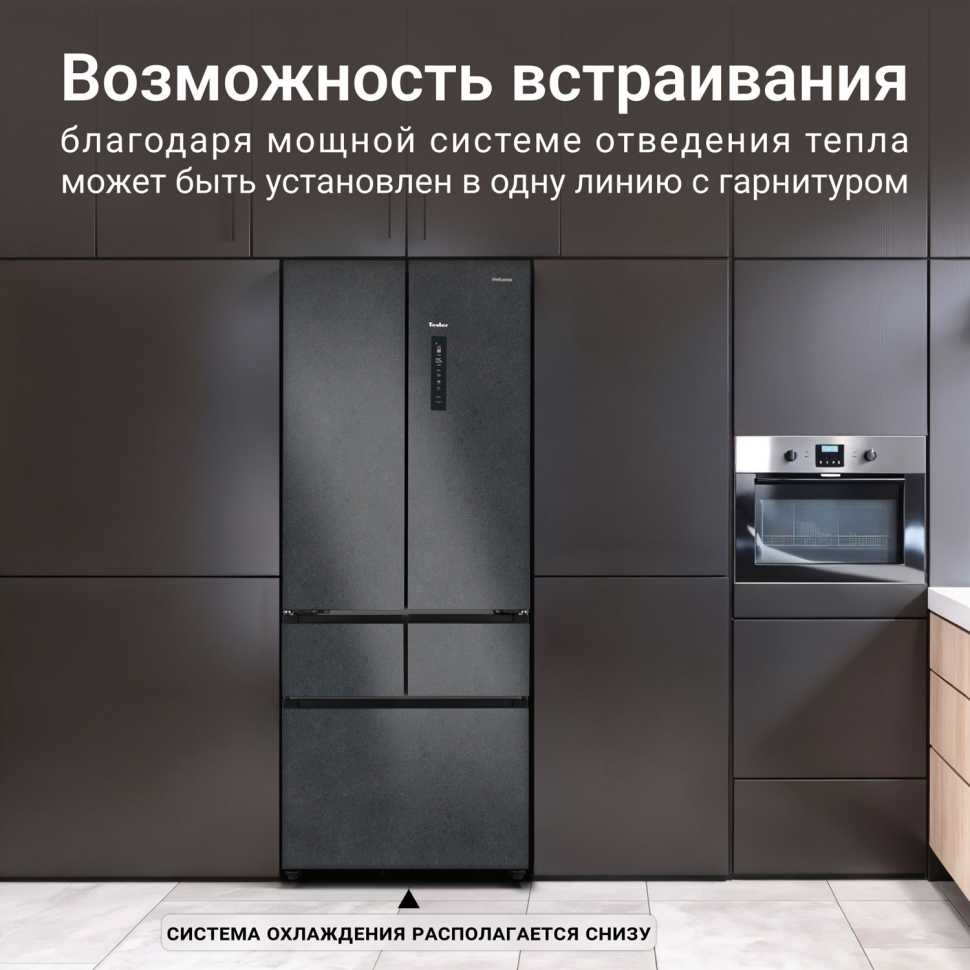 Многокамерный холодильник Tesler RFD-427BI SPARKLING GREY