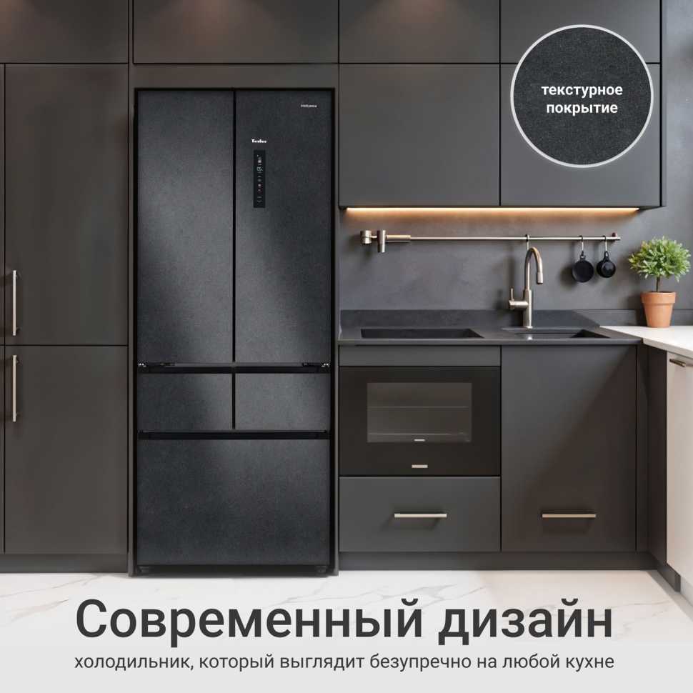 Многокамерный холодильник Tesler RFD-427BI SPARKLING GREY