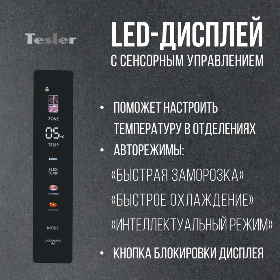 Многокамерный холодильник Tesler RFD-427BI SPARKLING GREY
