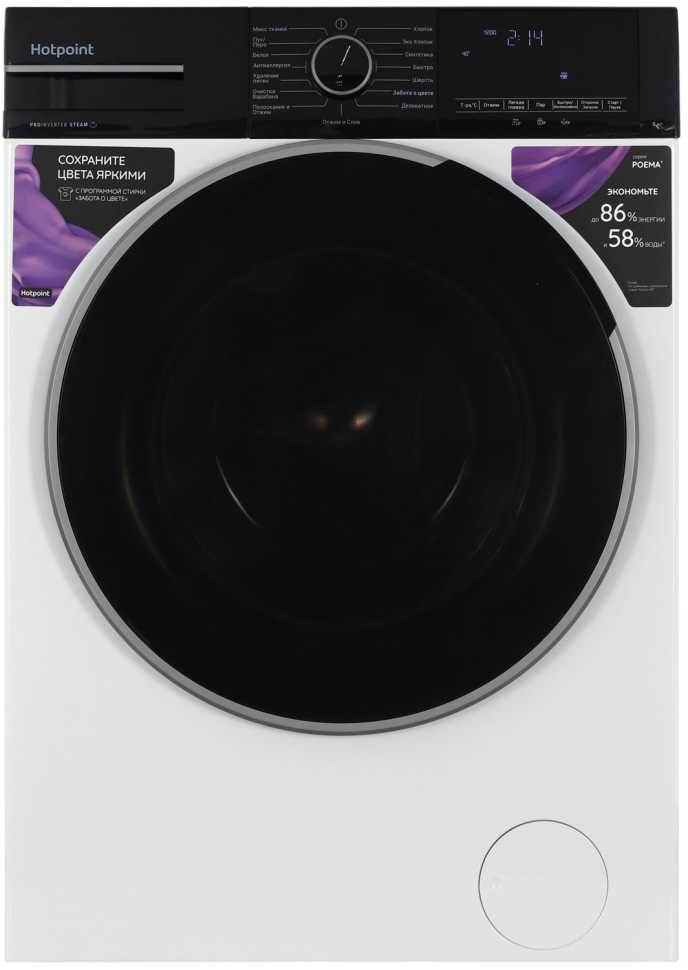 Стиральная машина Hotpoint WSH 8291 VBX