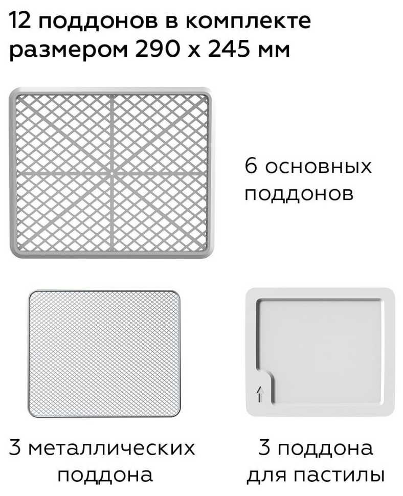 Сушилка для овощей и дегидратор BQ FD1004
