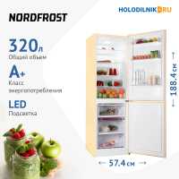 Двухкамерный холодильник NordFrost NRB 152 Me