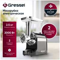 Мясорубка Gressel GMG-1703