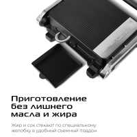 Гриль и шашлычница Red Solution SteakPRO G807D